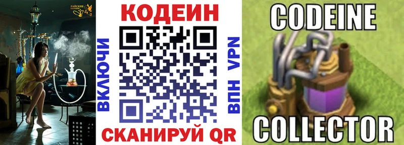 Кодеиновый сироп Lean напиток Lean (лин) Реутов